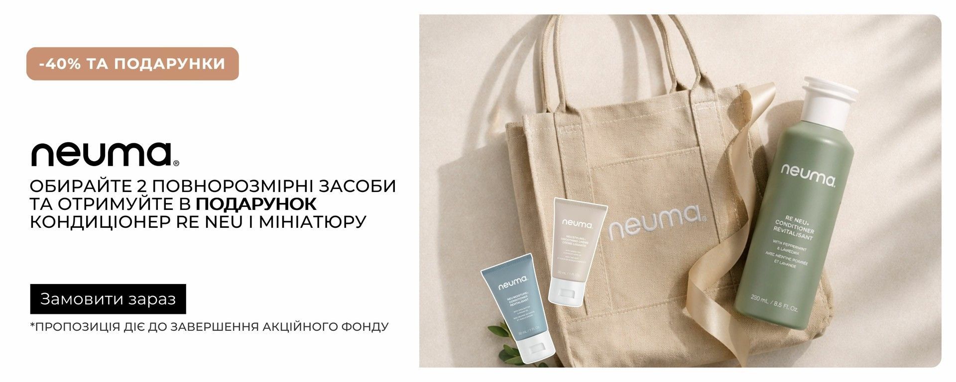 Нюма подарунки повна